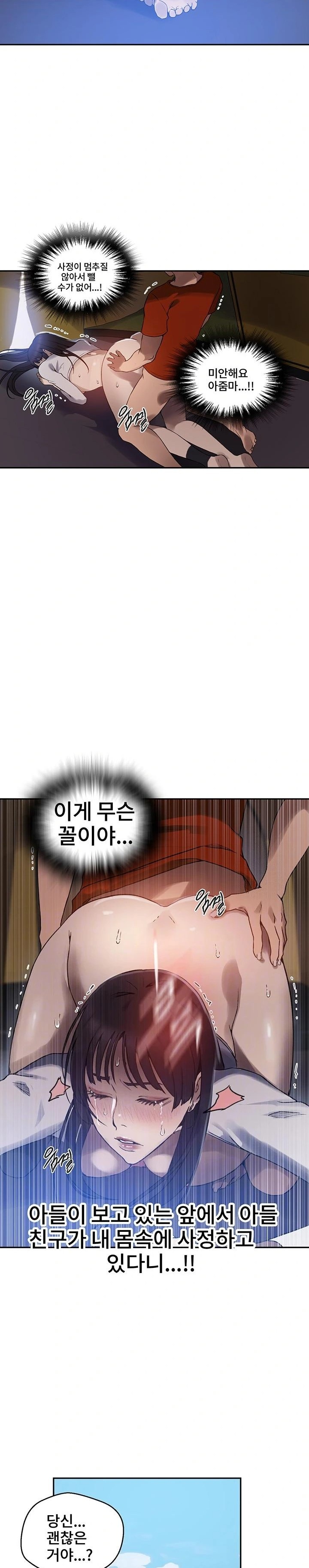 Secret Class Raw Chapter 256 Page 8