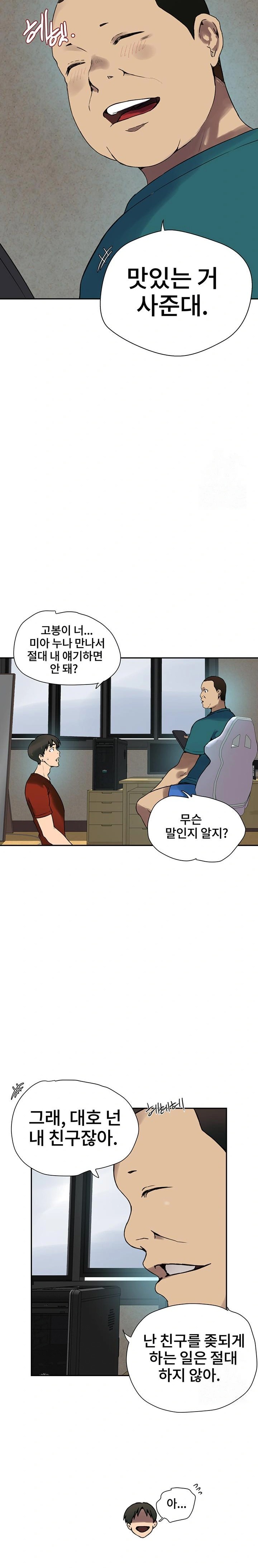 Secret Class Raw Chapter 257 Page 10