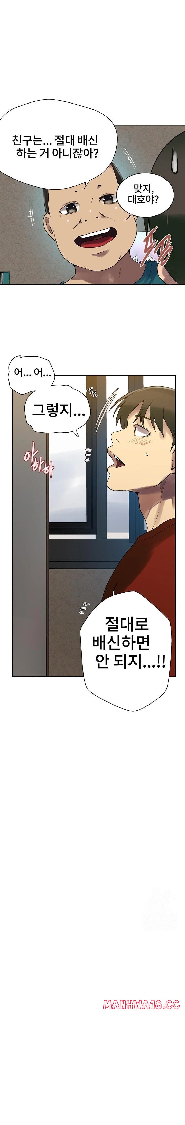 Secret Class Raw Chapter 257 Page 11