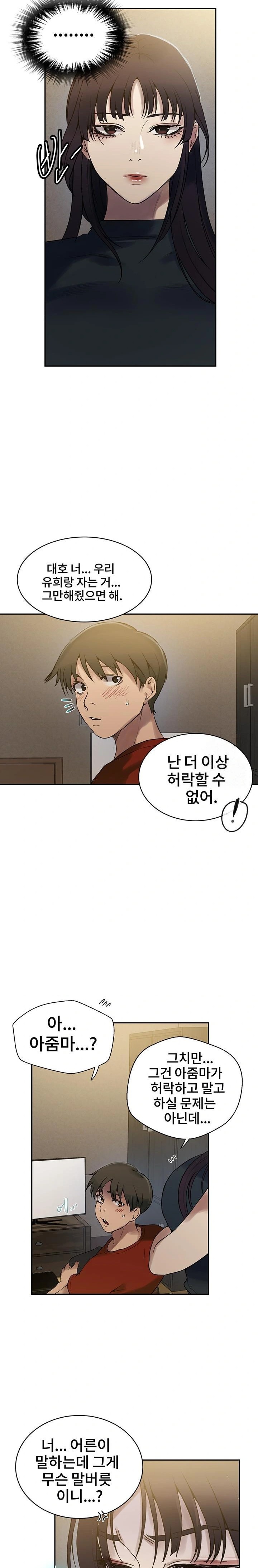 Secret Class Raw Chapter 257 Page 14