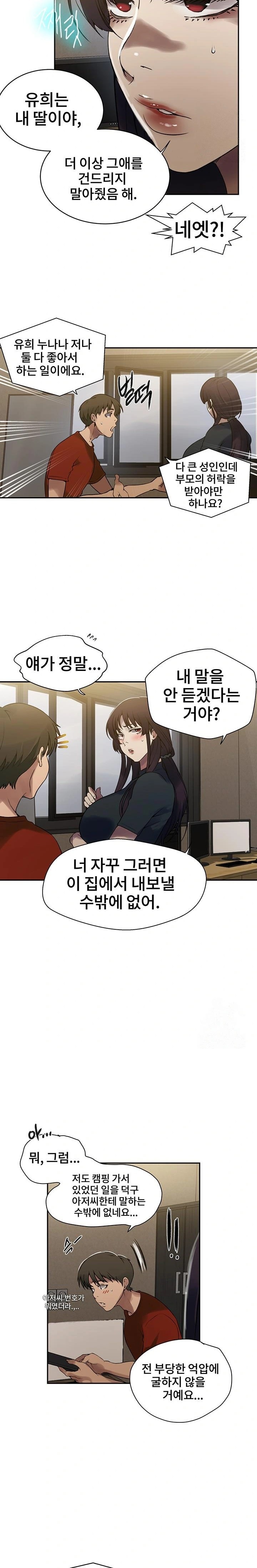 Secret Class Raw Chapter 257 Page 15