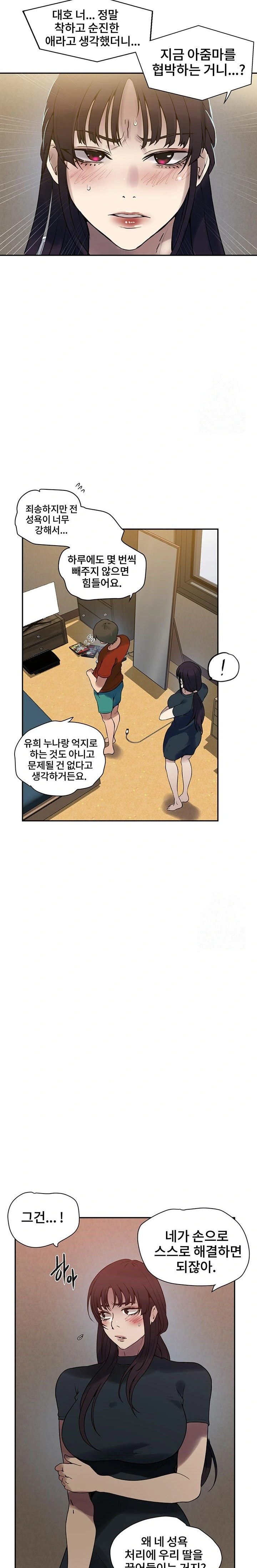 Secret Class Raw Chapter 257 Page 16
