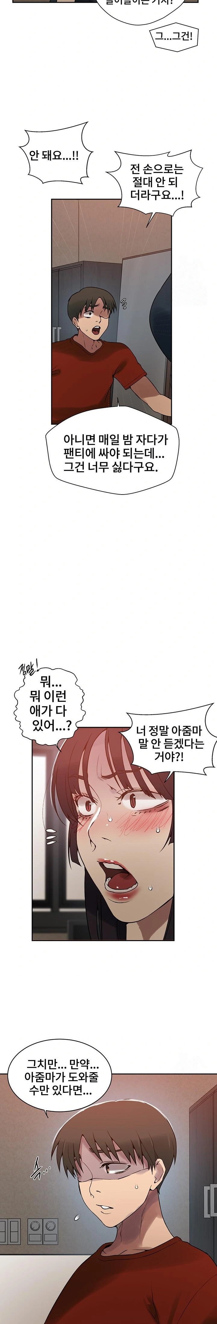 Secret Class Raw Chapter 257 Page 17