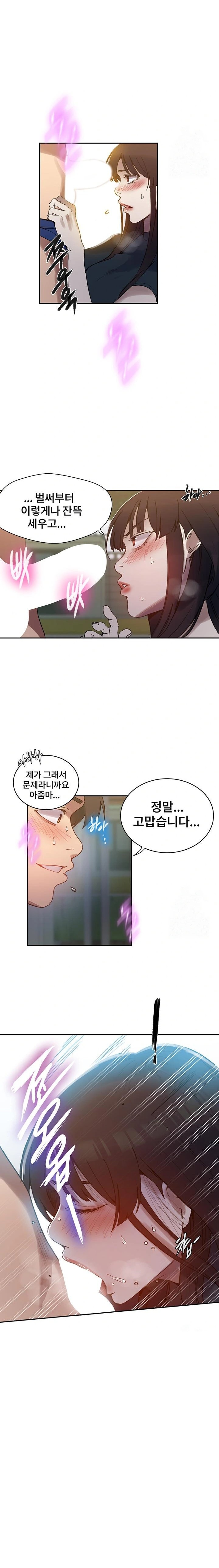 Secret Class Raw Chapter 257 Page 21