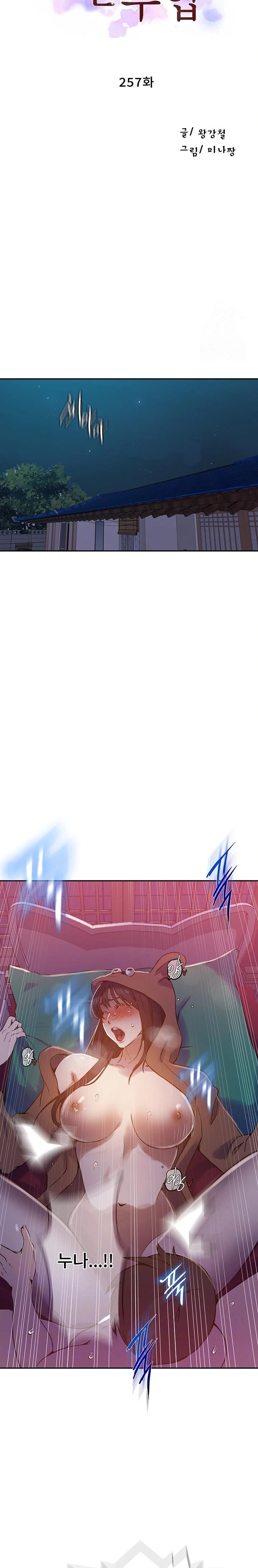 Secret Class Raw Chapter 257 Page 3