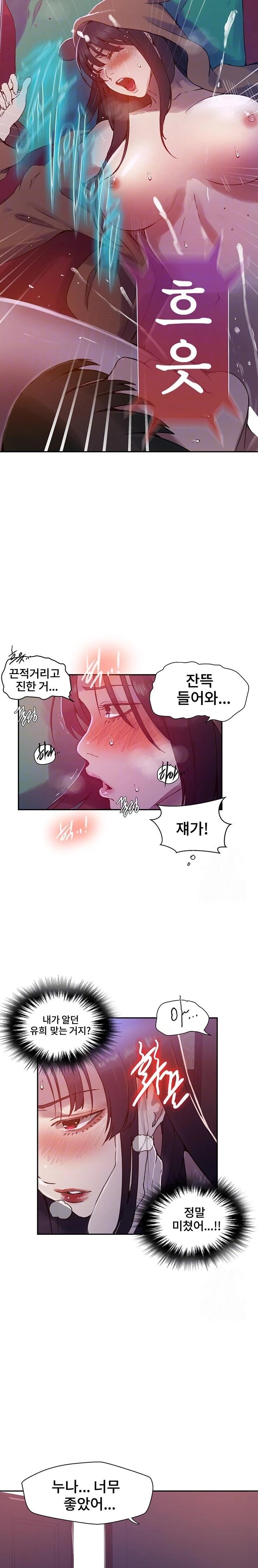Secret Class Raw Chapter 257 Page 5