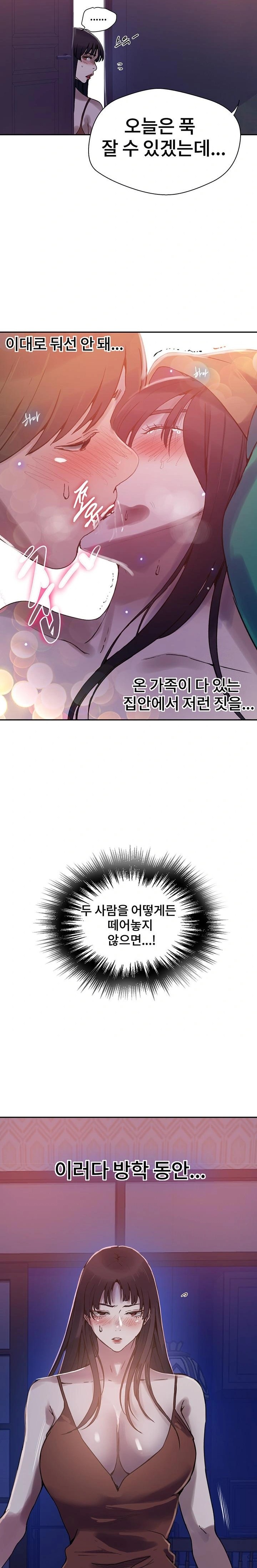 Secret Class Raw Chapter 257 Page 6