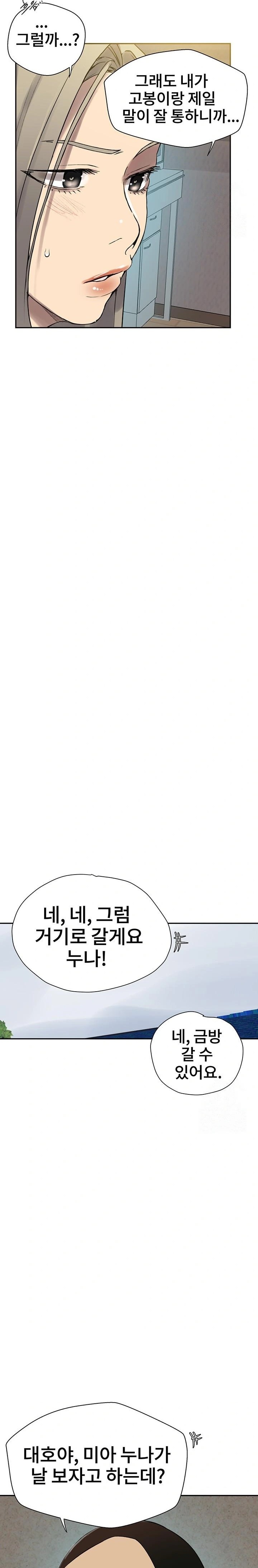 Secret Class Raw Chapter 257 Page 9