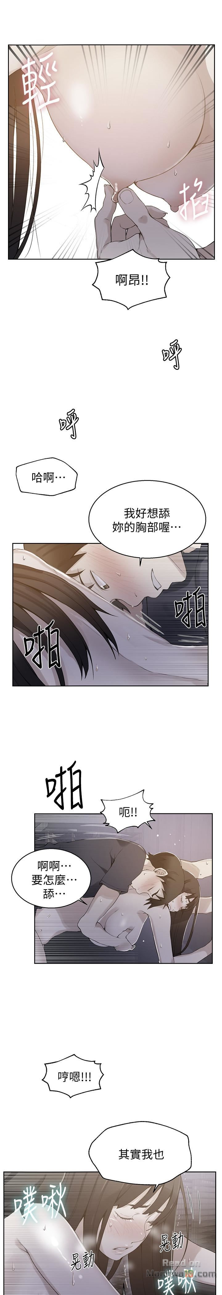 Secret Class Raw Chapter 28 Page 1