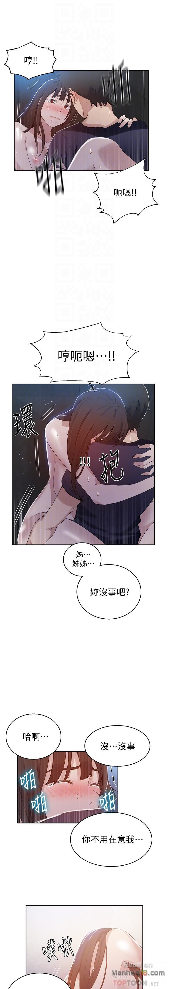 Secret Class Raw Chapter 28 Page 12