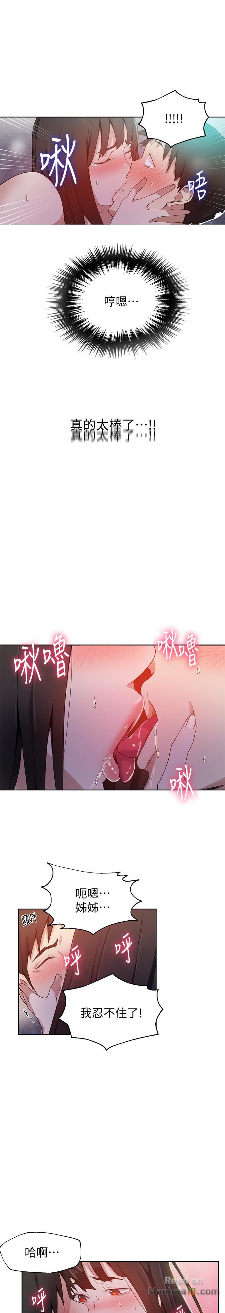 Secret Class Raw Chapter 28 Page 15
