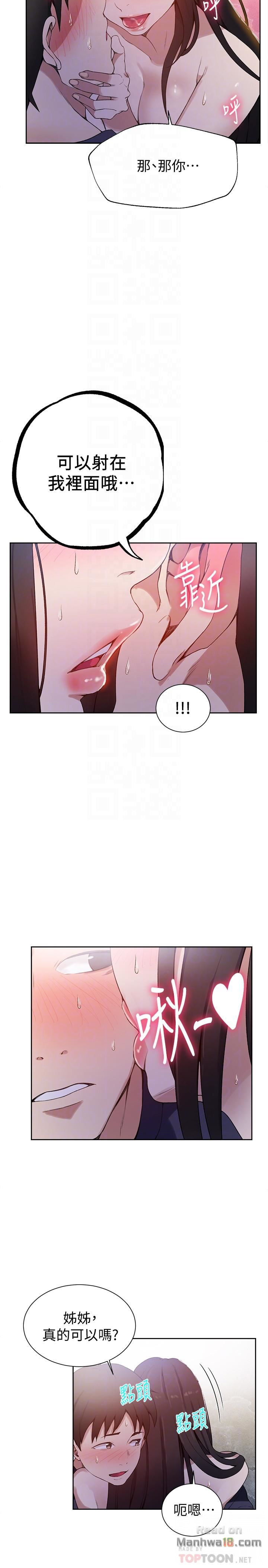 Secret Class Raw Chapter 28 Page 16