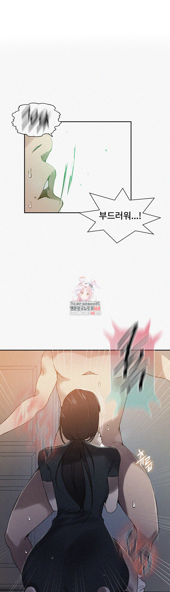 Secret Class Raw Chapter 258 Page 1