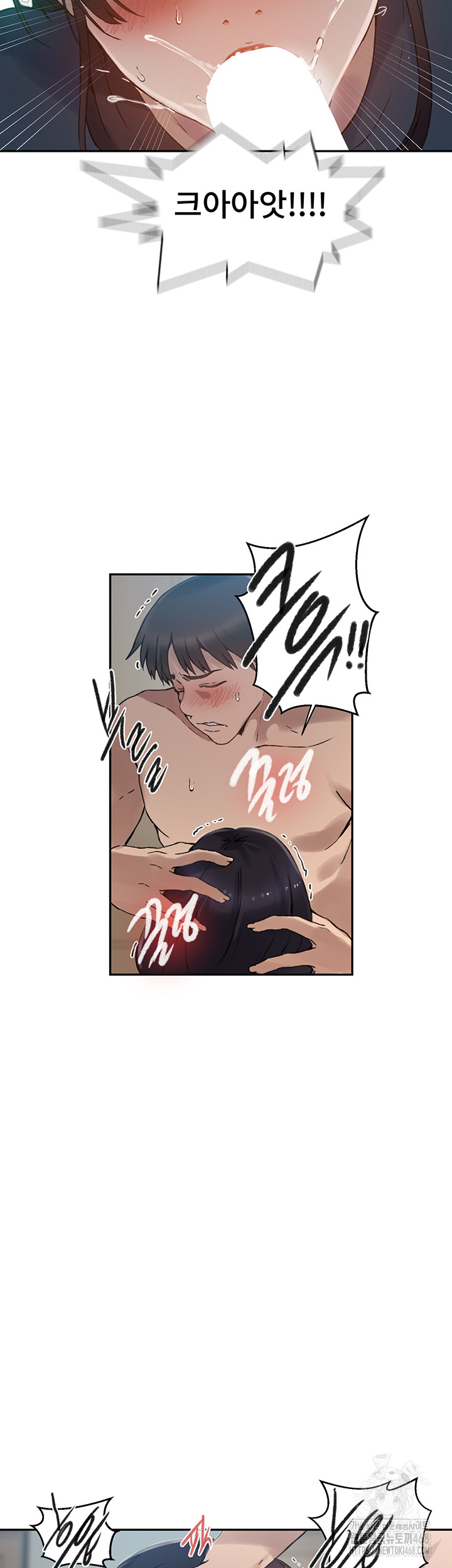Secret Class Raw Chapter 258 Page 17