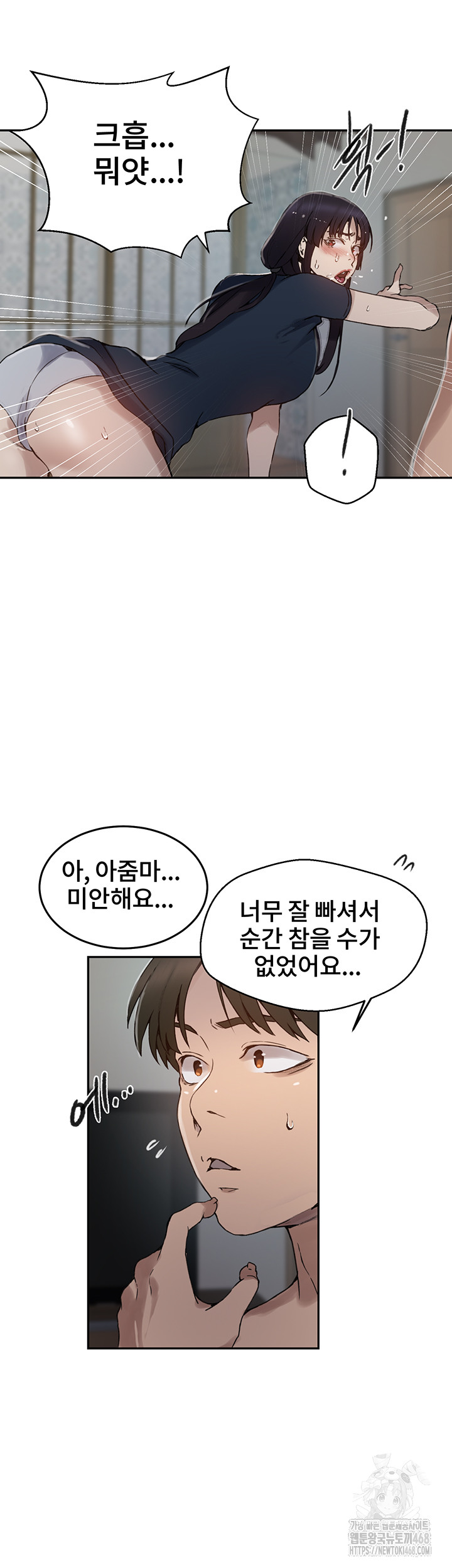 Secret Class Raw Chapter 258 Page 19