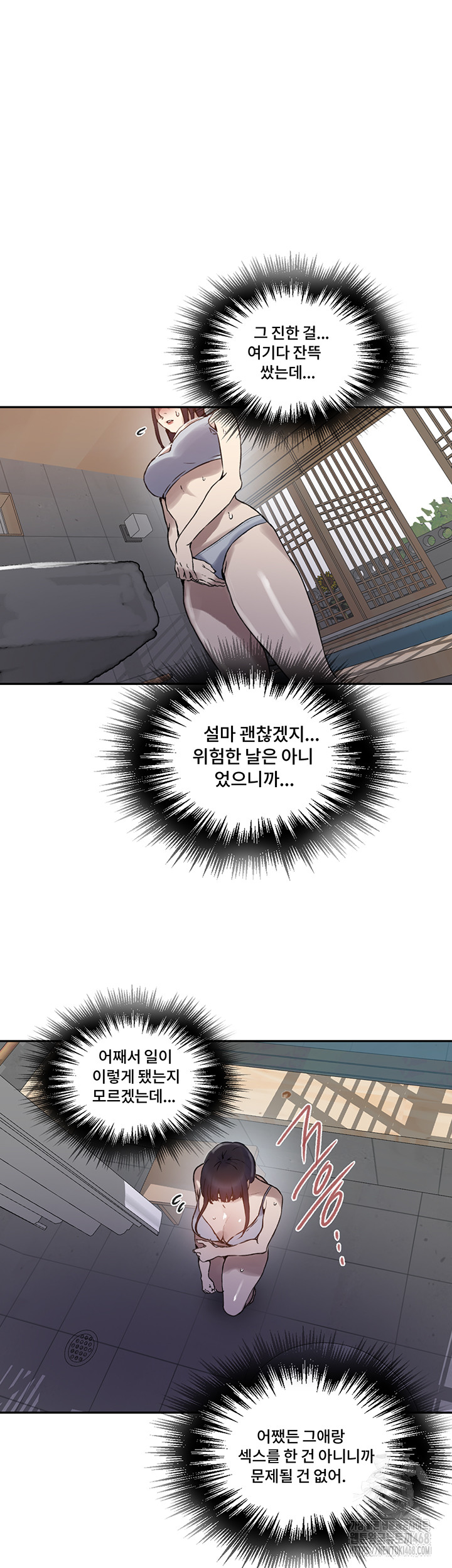 Secret Class Raw Chapter 258 Page 24