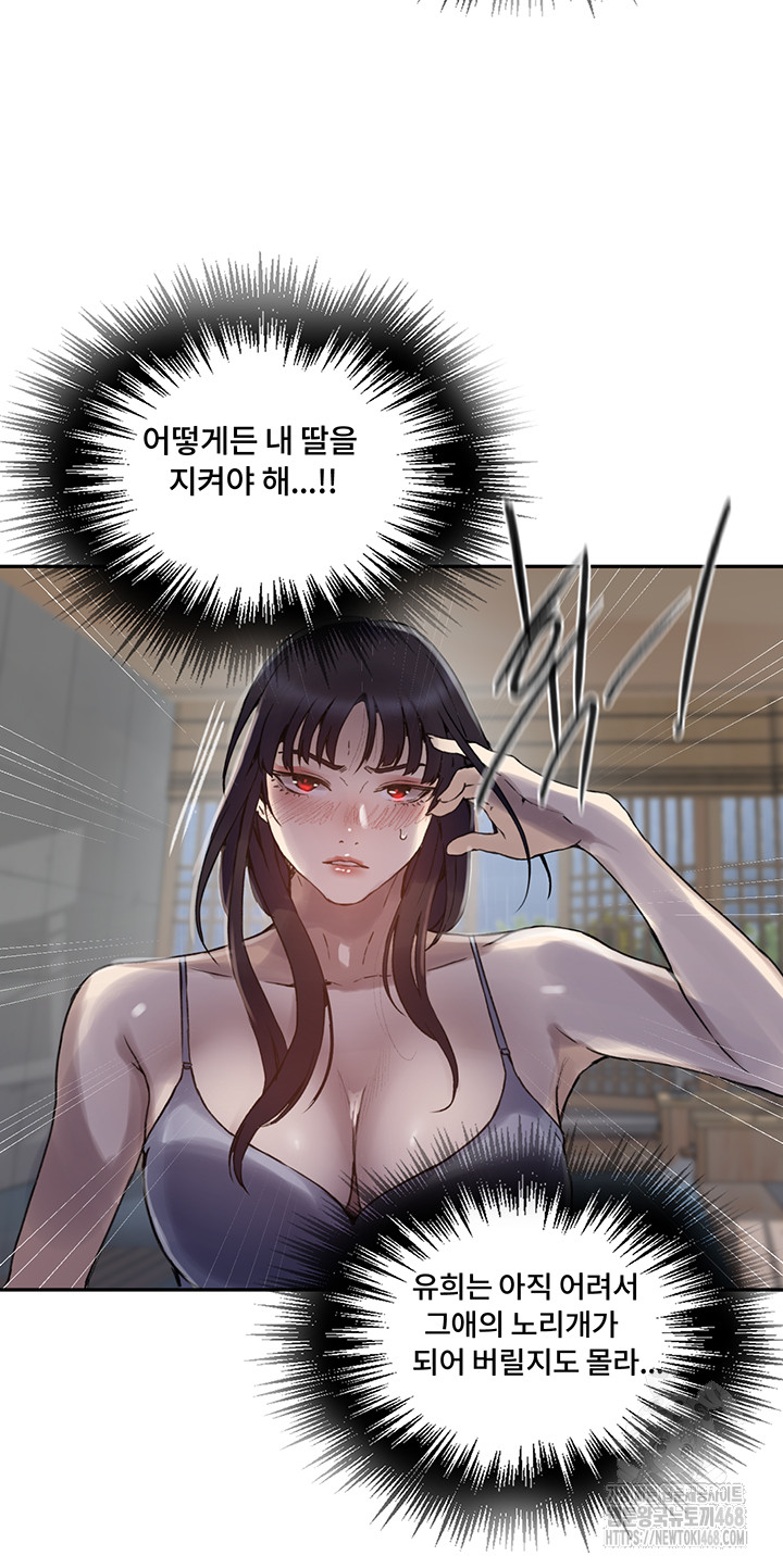 Secret Class Raw Chapter 258 Page 25