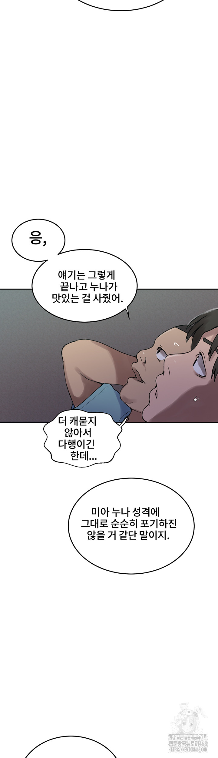 Secret Class Raw Chapter 258 Page 28