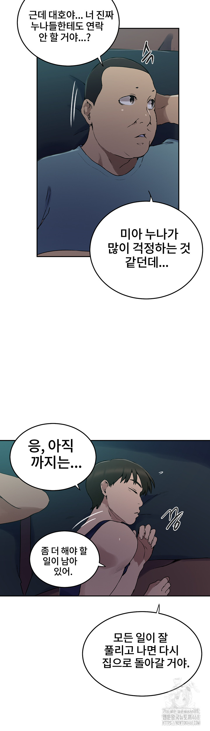 Secret Class Raw Chapter 258 Page 29