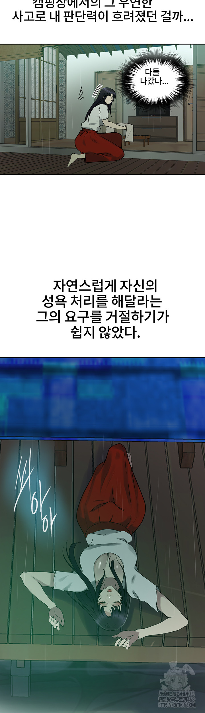 Secret Class Raw Chapter 258 Page 36
