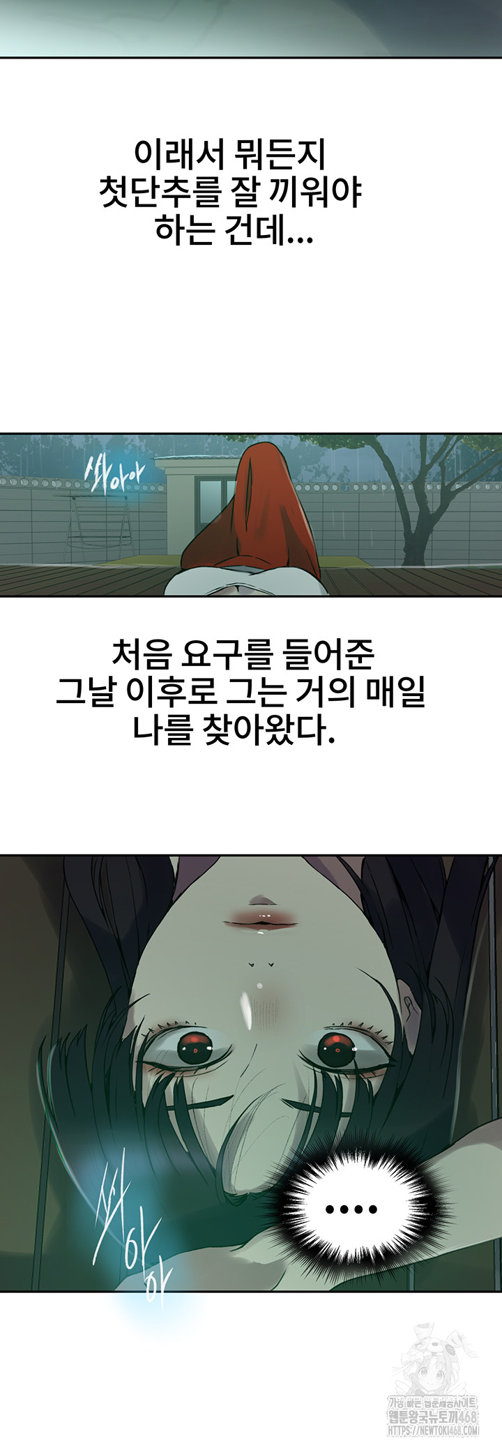 Secret Class Raw Chapter 258 Page 37