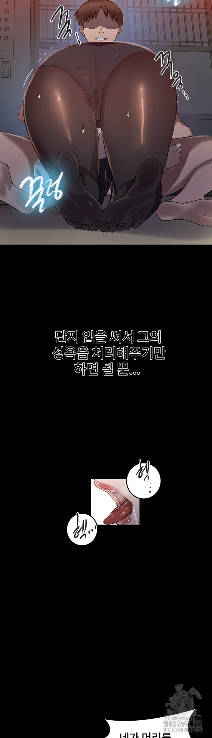 Secret Class Raw Chapter 258 Page 42