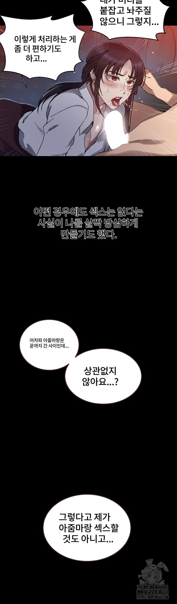 Secret Class Raw Chapter 258 Page 43