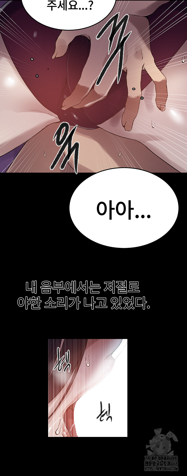 Secret Class Raw Chapter 258 Page 48