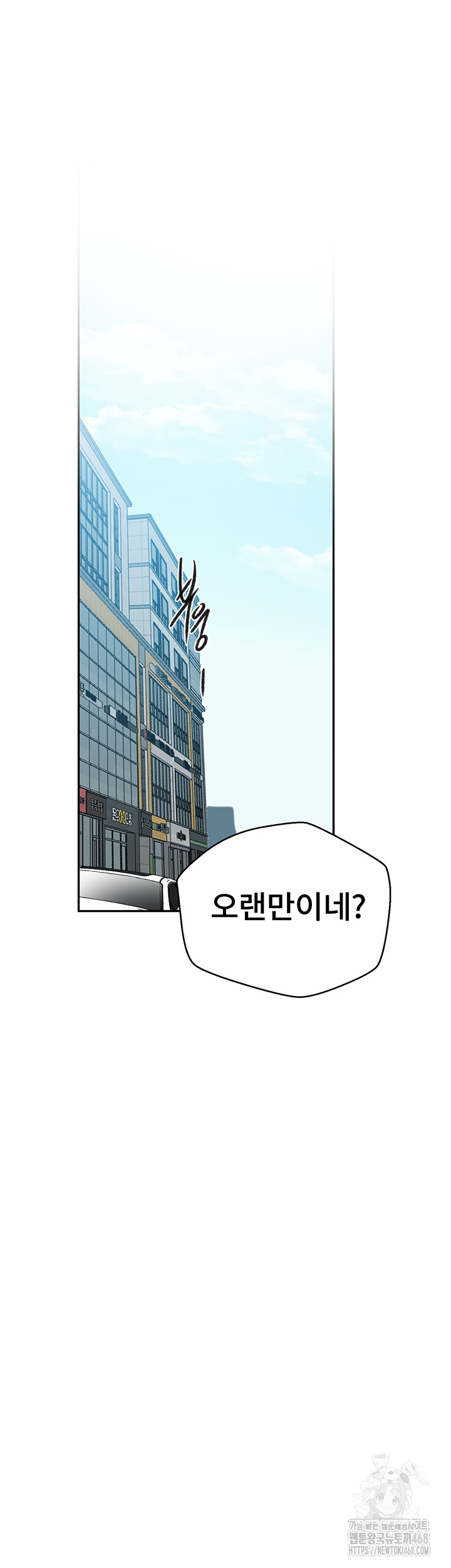 Secret Class Raw Chapter 258 Page 5