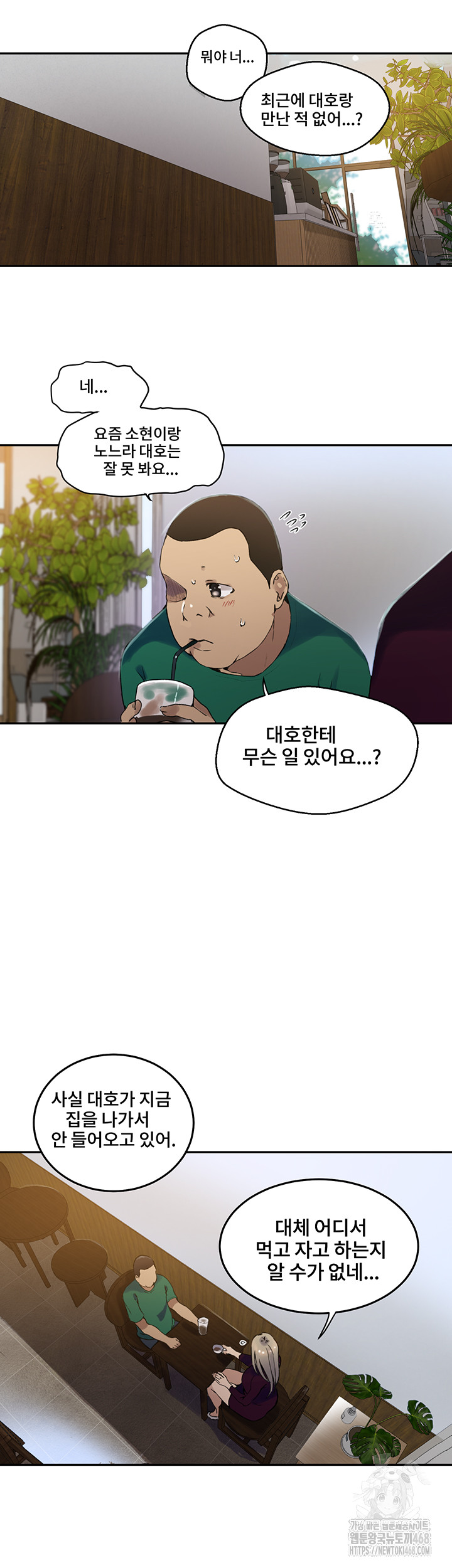 Secret Class Raw Chapter 258 Page 7