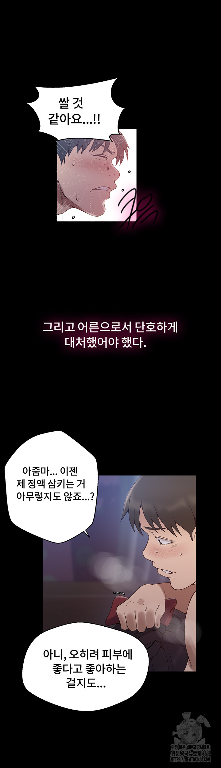 Secret Class Raw Chapter 259 Page 10