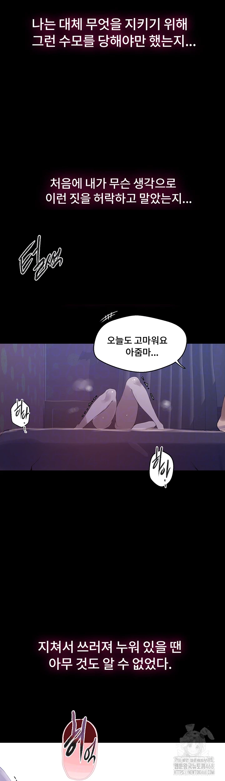 Secret Class Raw Chapter 259 Page 12
