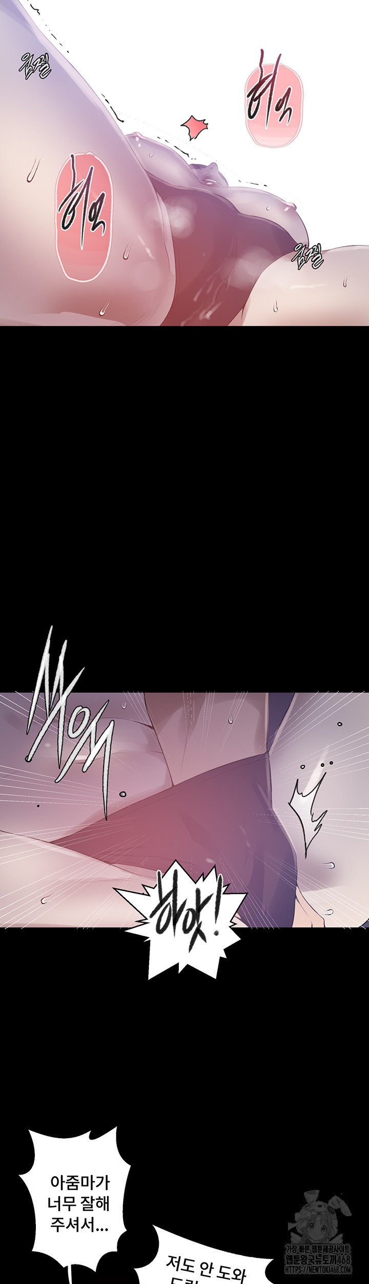 Secret Class Raw Chapter 259 Page 13