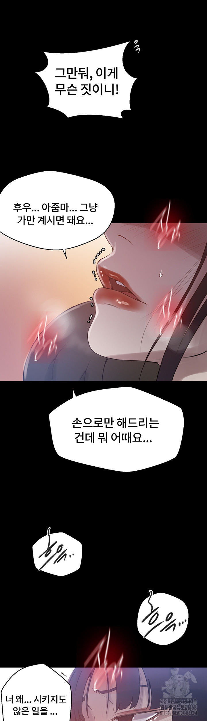 Secret Class Raw Chapter 259 Page 15