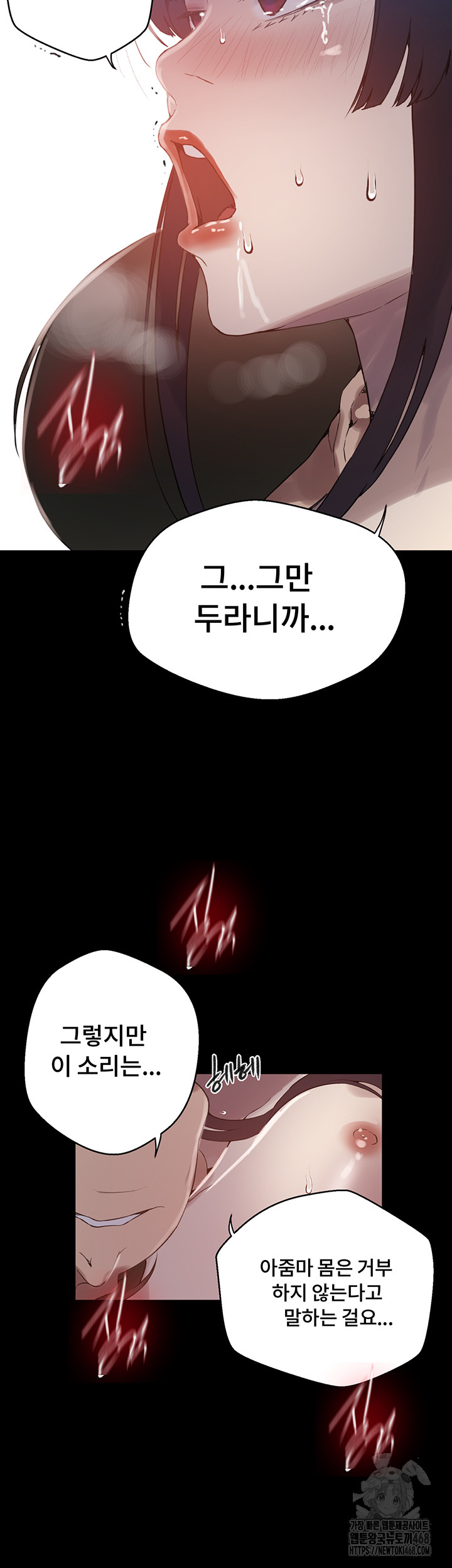 Secret Class Raw Chapter 259 Page 16