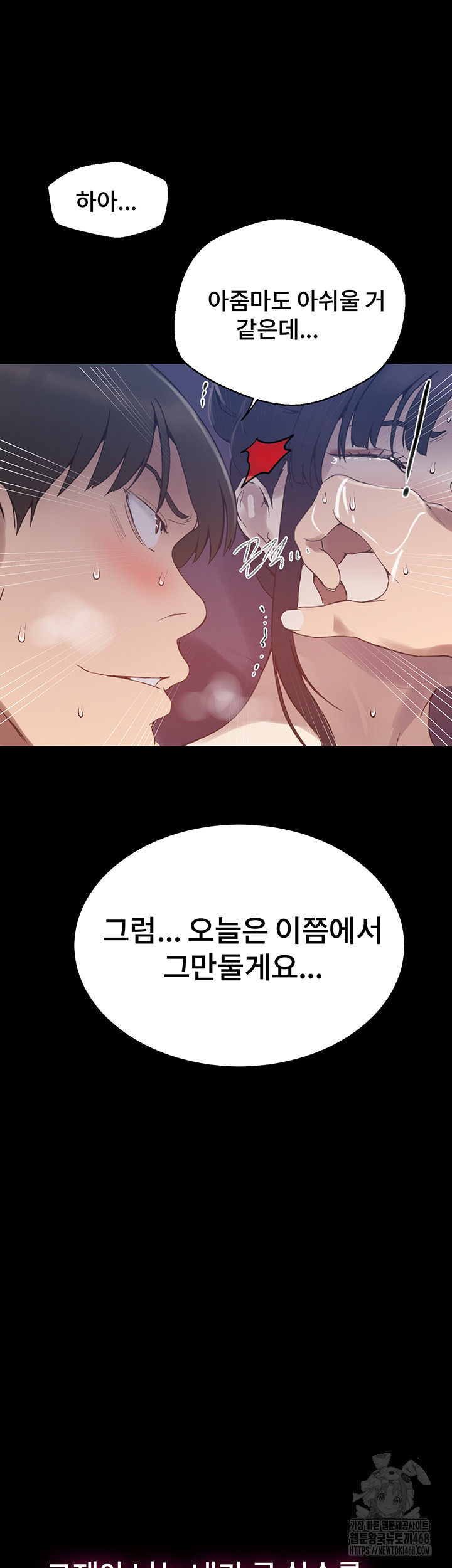 Secret Class Raw Chapter 259 Page 22