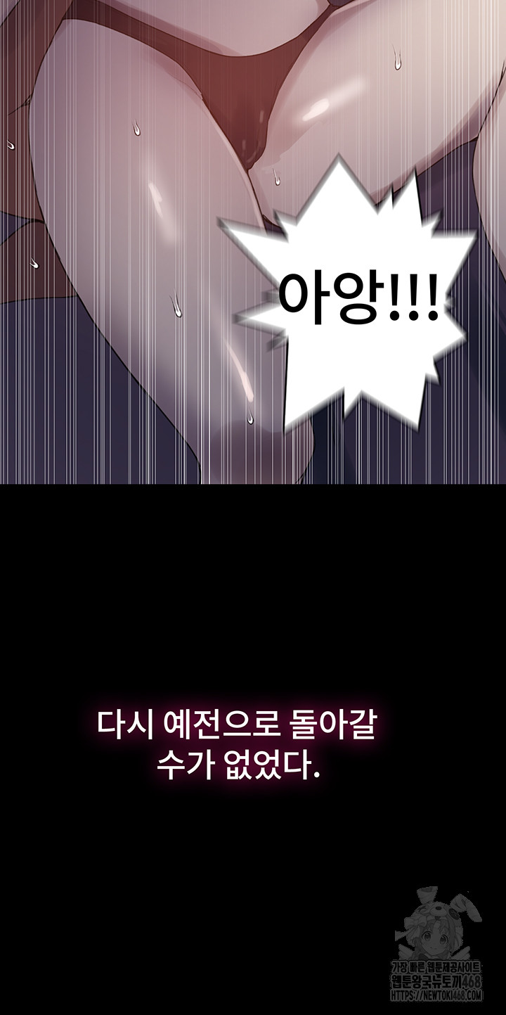Secret Class Raw Chapter 259 Page 25