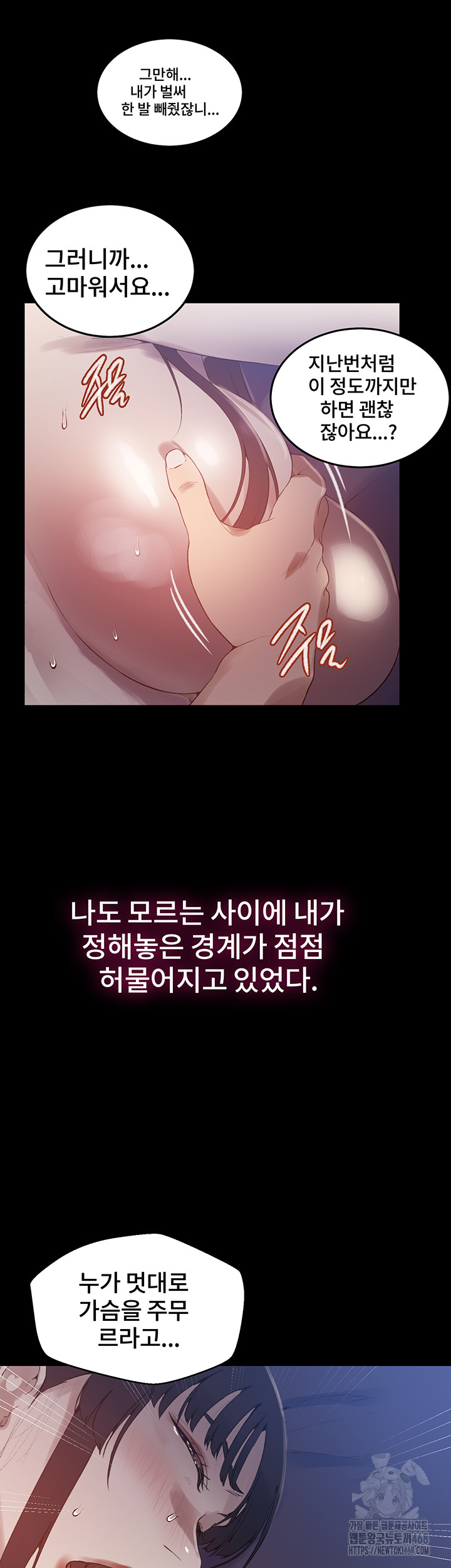 Secret Class Raw Chapter 259 Page 27