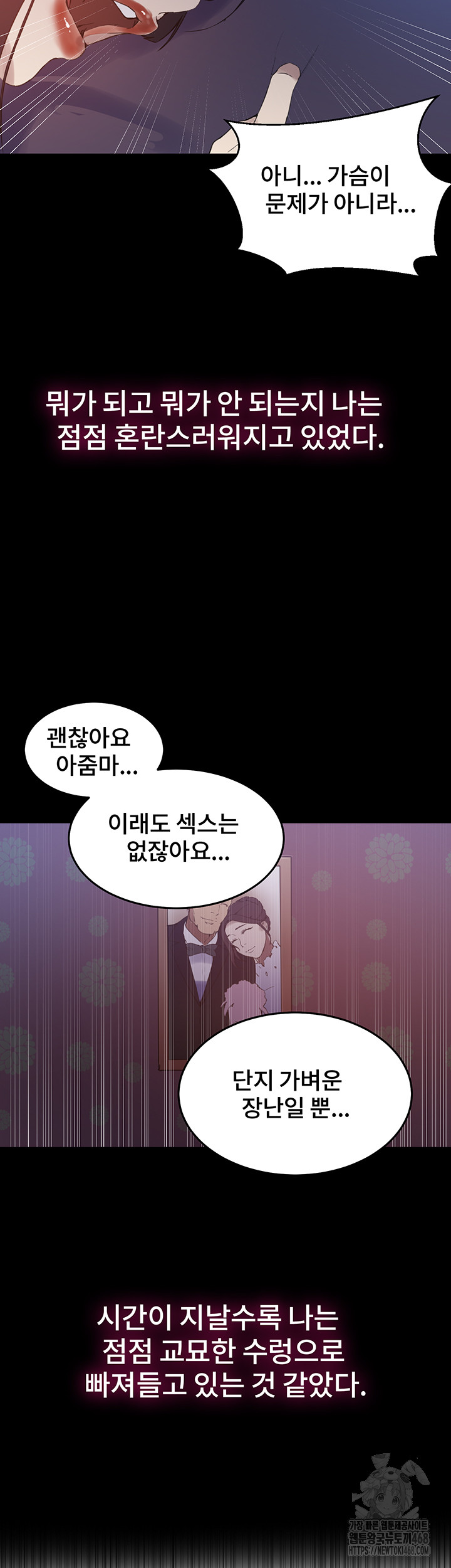 Secret Class Raw Chapter 259 Page 28