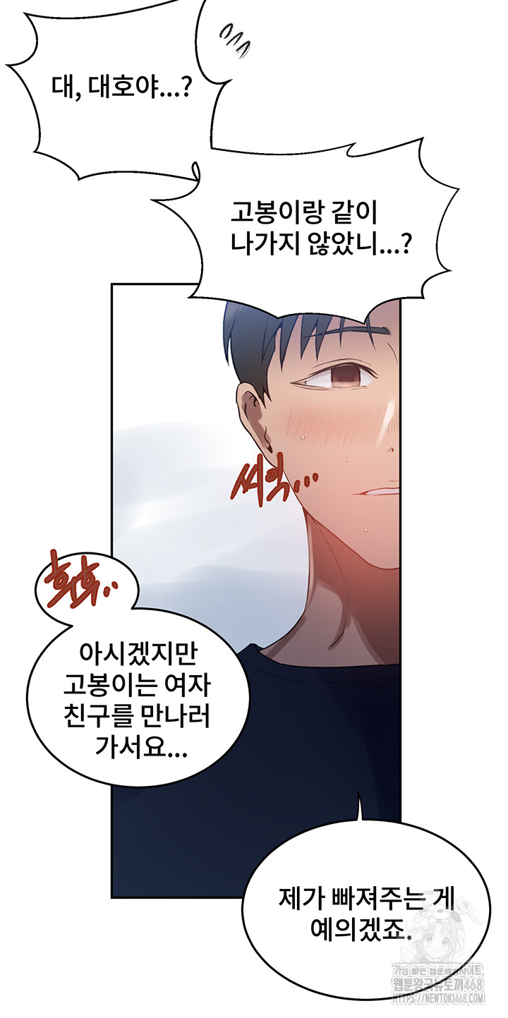 Secret Class Raw Chapter 259 Page 31