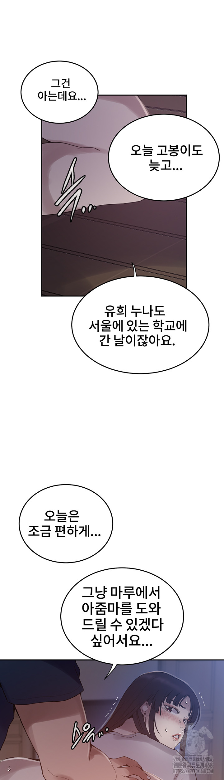 Secret Class Raw Chapter 259 Page 36