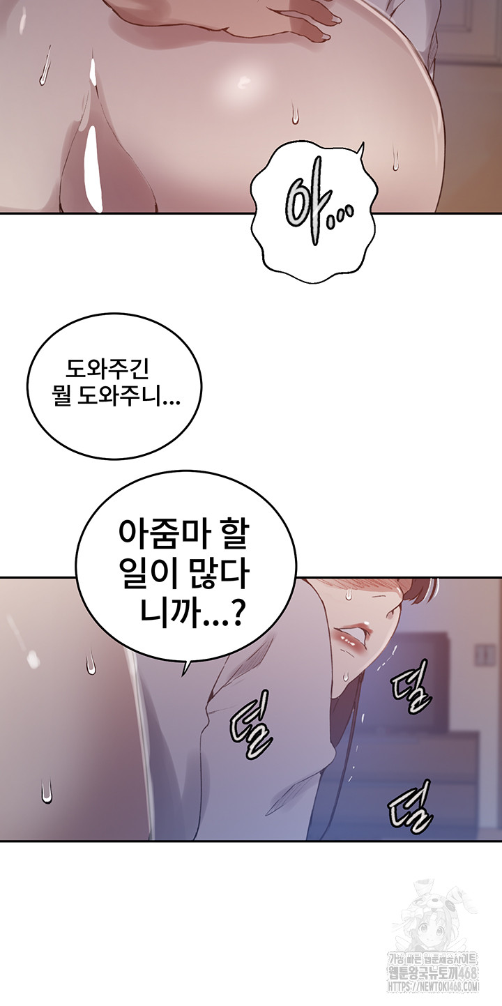 Secret Class Raw Chapter 259 Page 37
