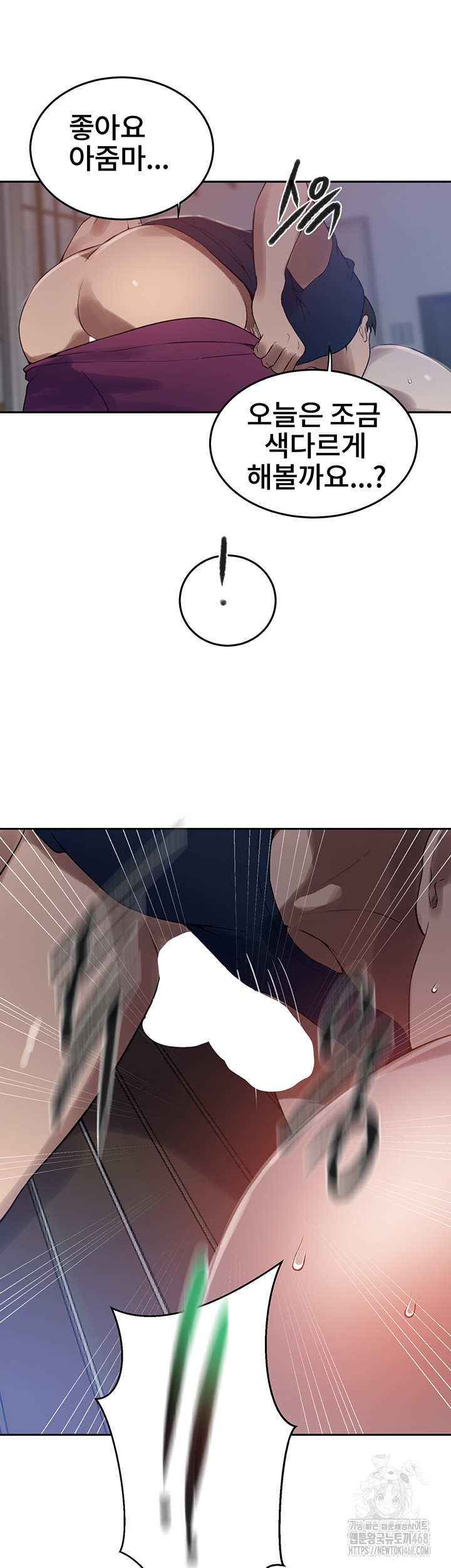 Secret Class Raw Chapter 259 Page 41