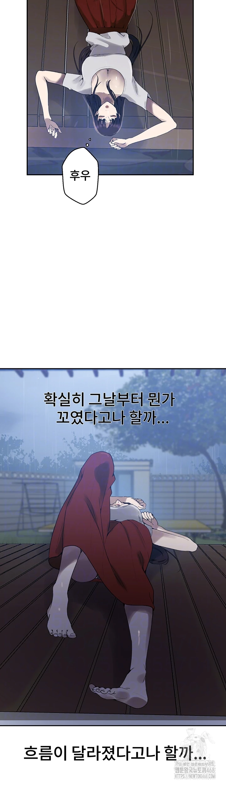 Secret Class Raw Chapter 259 Page 6