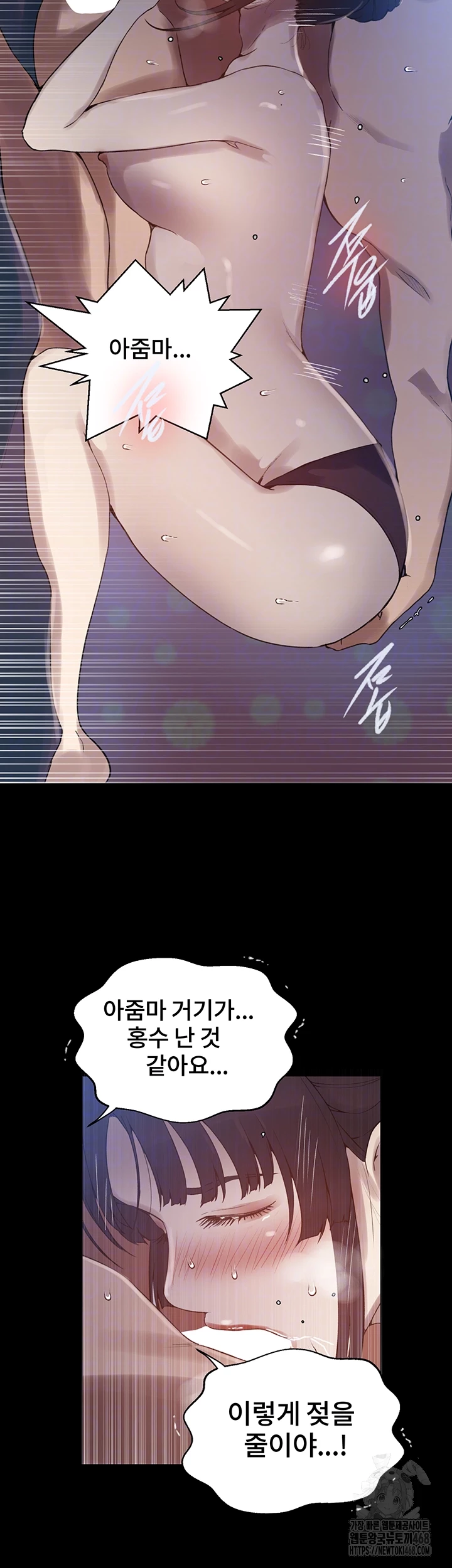 Secret Class Raw Chapter 259 Page 8