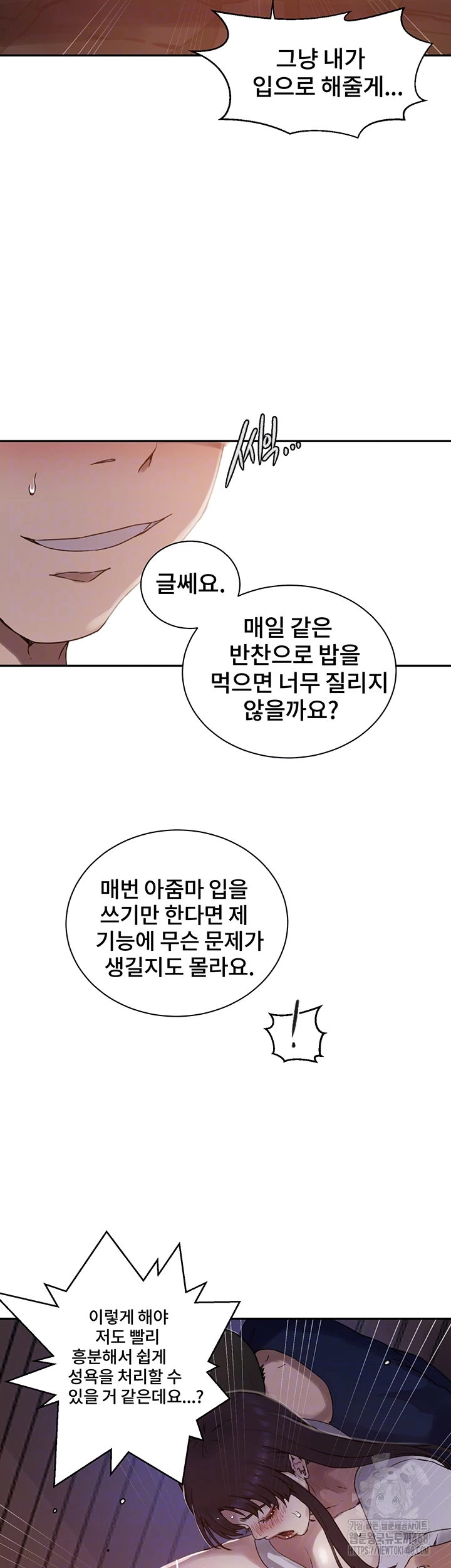 Secret Class Raw Chapter 260 Page 14