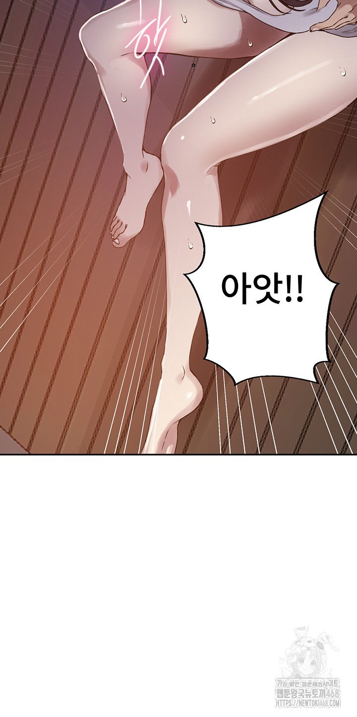 Secret Class Raw Chapter 260 Page 15