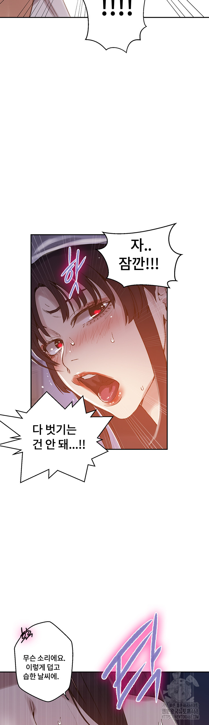 Secret Class Raw Chapter 260 Page 17
