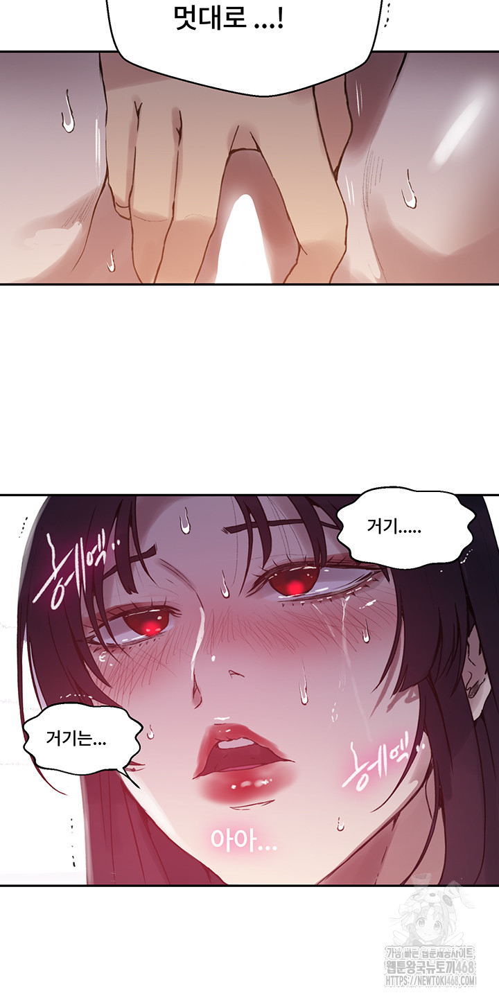 Secret Class Raw Chapter 260 Page 20