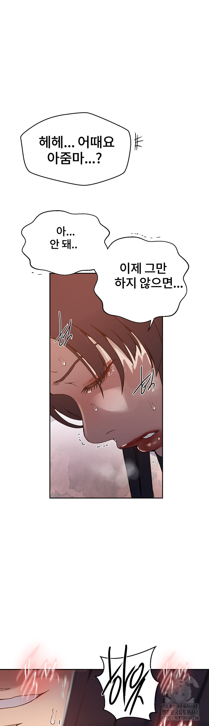 Secret Class Raw Chapter 260 Page 26